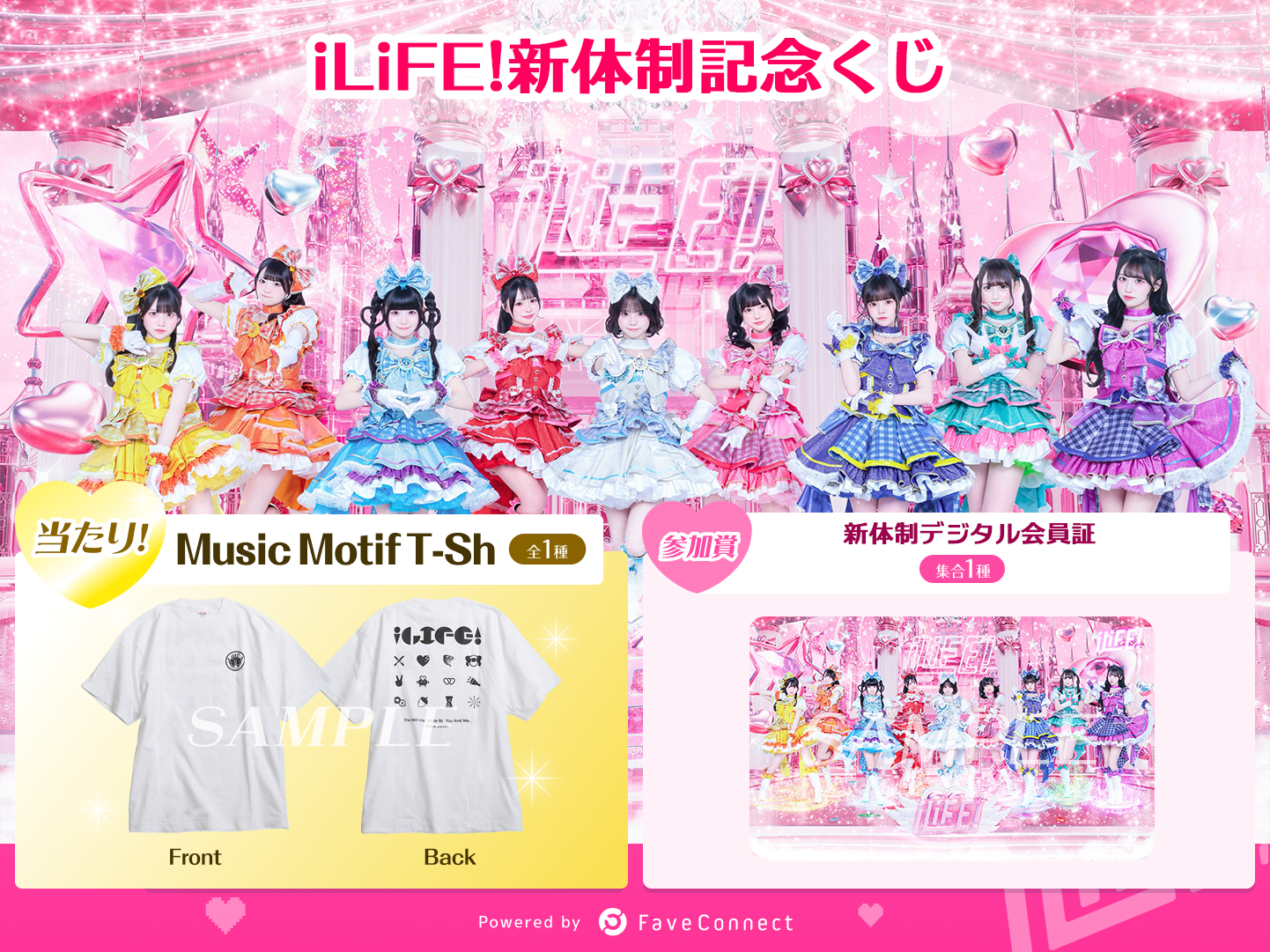 くじ一覧 | HEROINES OFFICIAL WEBSITE