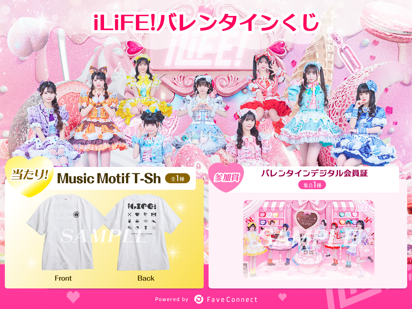 くじ一覧 | HEROINES OFFICIAL WEBSITE