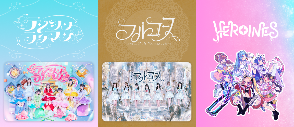 HEROINES OFFICIAL WEBSITE