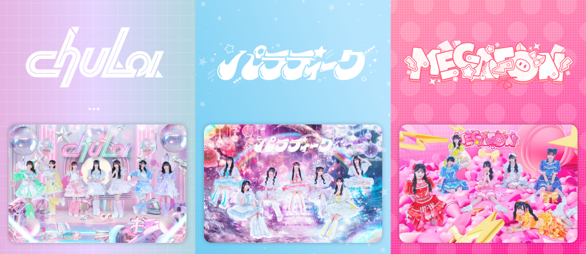 HEROINES ポイントカード iLiFE! 夜光性アミューズ のんふぃく！ iLiFE!、のんふぃく！、夜光性アミューズなどのアイドルグループ