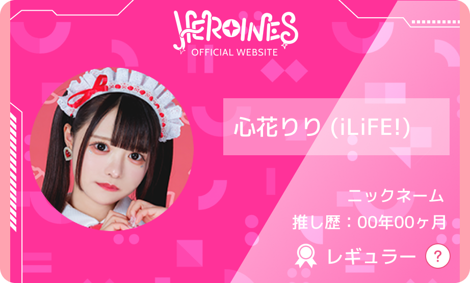推しメンカードとは？
