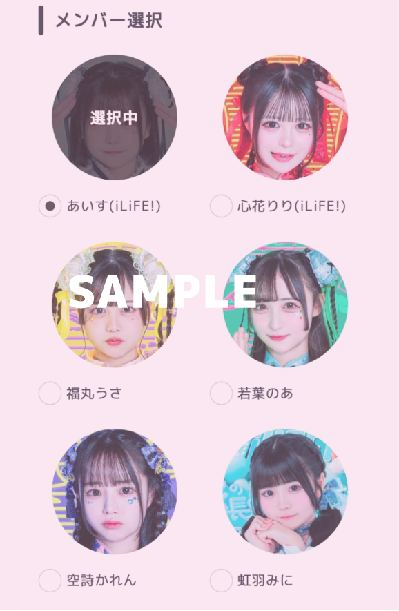 推しメンカードとは？